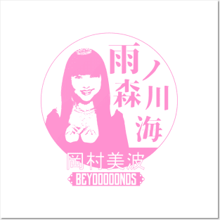 BEYOOOOOONDS - Okamura Minami Posters and Art